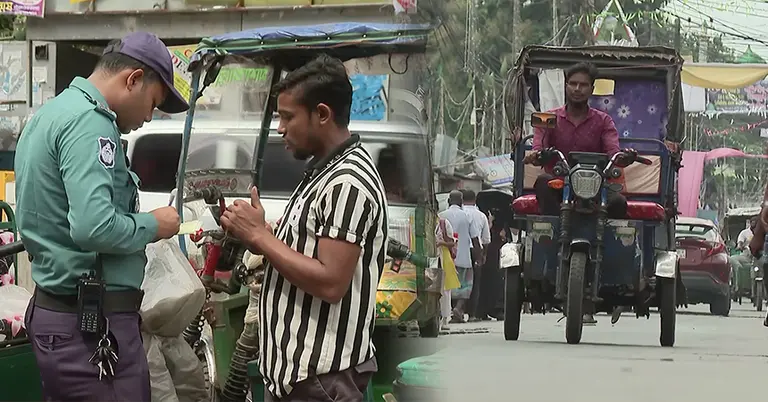 রিকশার লাইসেন্স না থাকায় মামলা মামলা দিচ্ছে পুলিশ